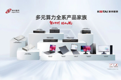 bb贝博艾弗森数码2023年财报：信创营收大增71%，神州推动国产化智能算力加速突破